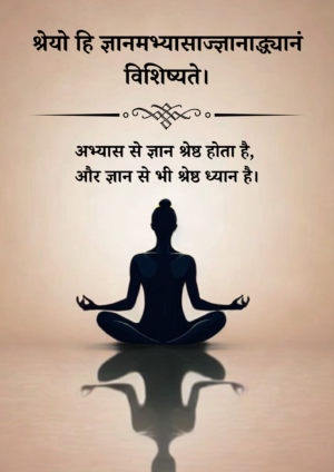Bhagvat geeta poster